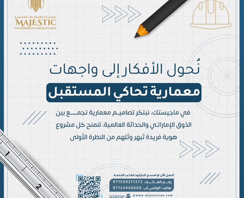 أهمية دراسة الموقع قبل بدء أي مشروع معماري